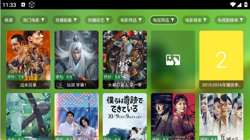 金虎影院截图3