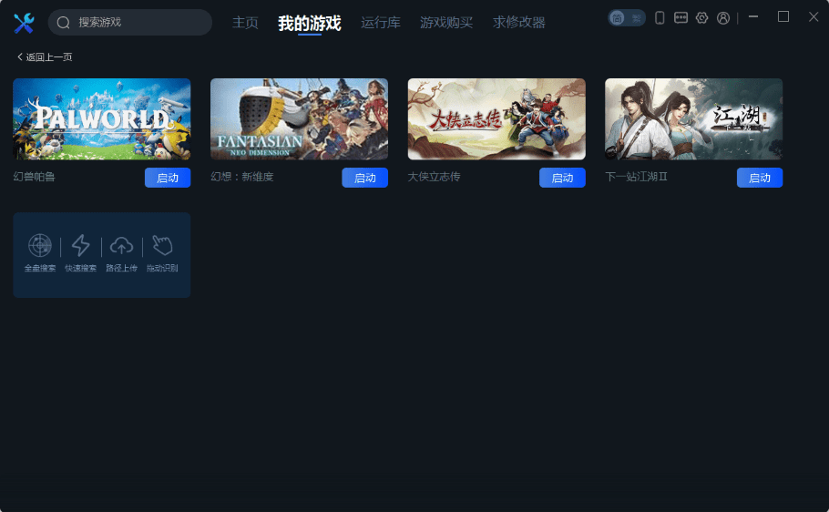 一修大师修改器