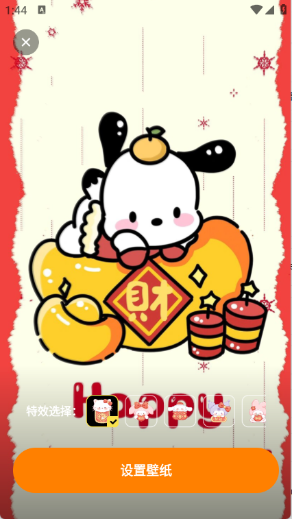 甜橙壁纸截图1