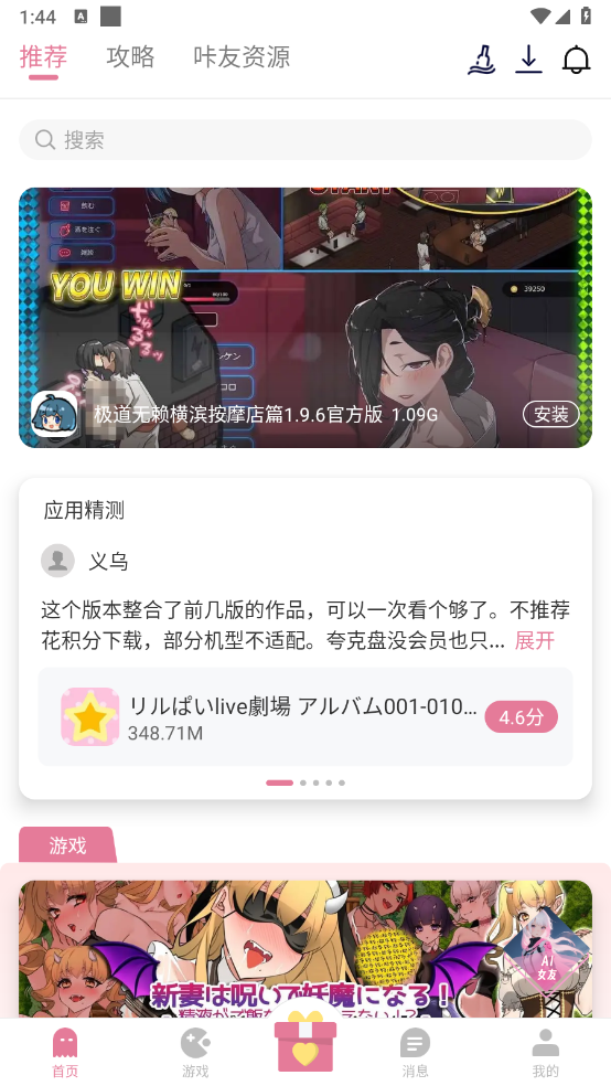 游咔截图2