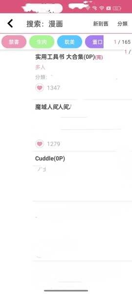 picacg哔咔