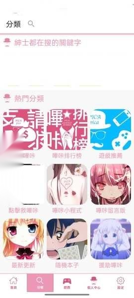 picacg哔咔