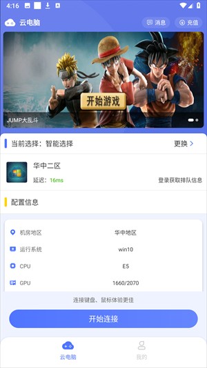 小悟云