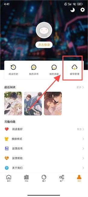 酷漫熊免费