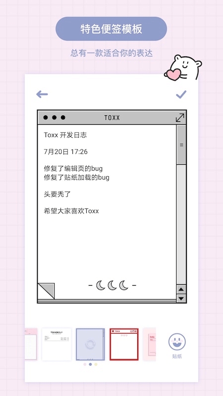 Toxx截图2