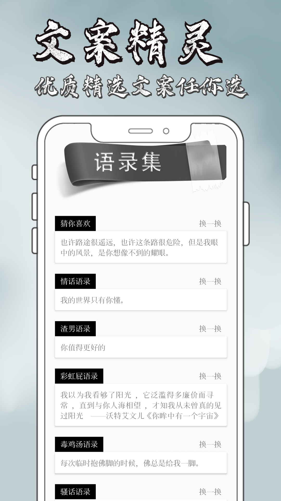 文案精灵截图2