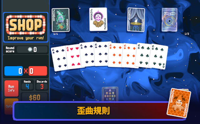 小丑牌安卓版截图1