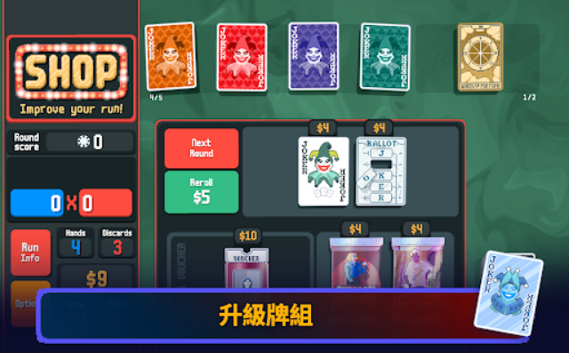 小丑牌安卓版截图4