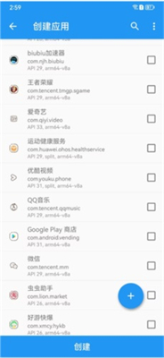 太极框架截图1