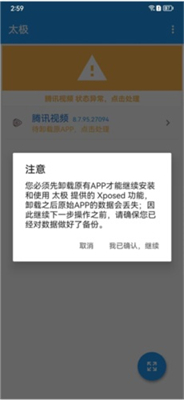 太极框架截图2
