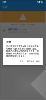太极框架