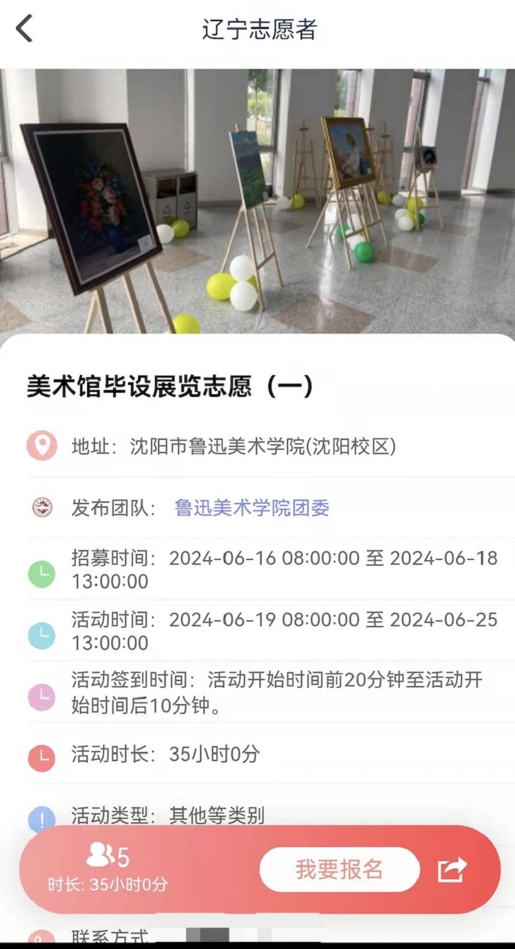 志愿辽宁截图0