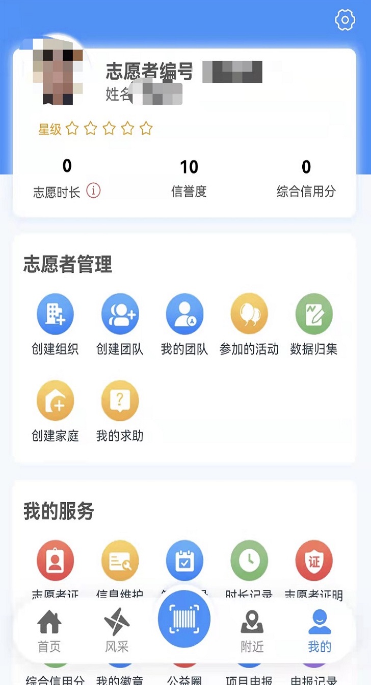 志愿辽宁截图1