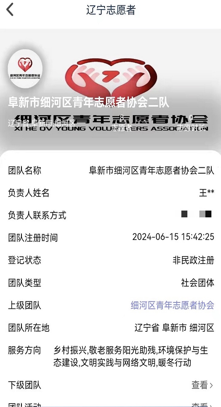 志愿辽宁截图2