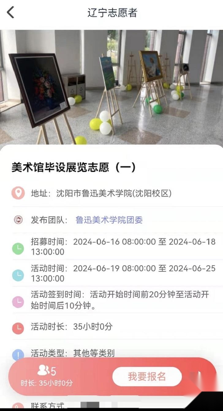 志愿辽宁