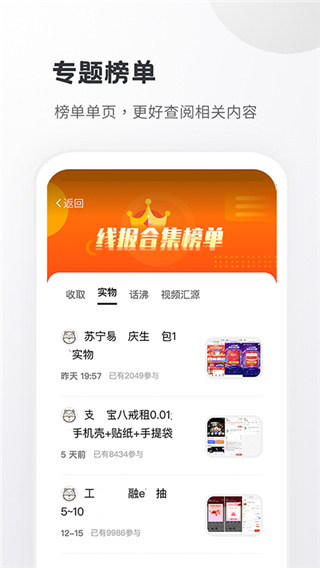 小嘀咕安卓版截图2