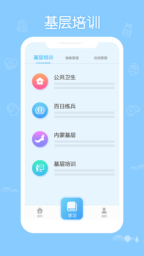 掌上华医截图0