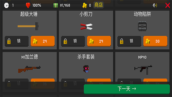 僵尸来袭游戏截图3