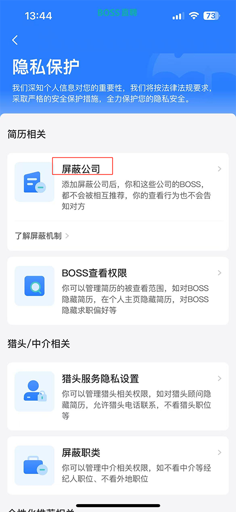 boss直聘