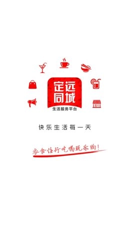 定远同城截图0