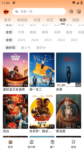 爱看剧截图0