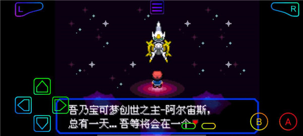 神奇宝贝绿宝石手机版截图2