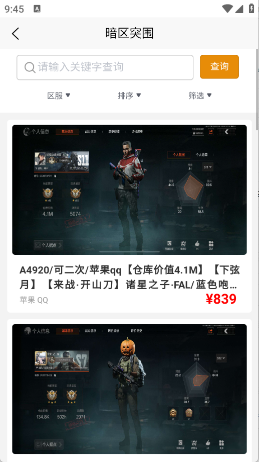 koo账号截图1