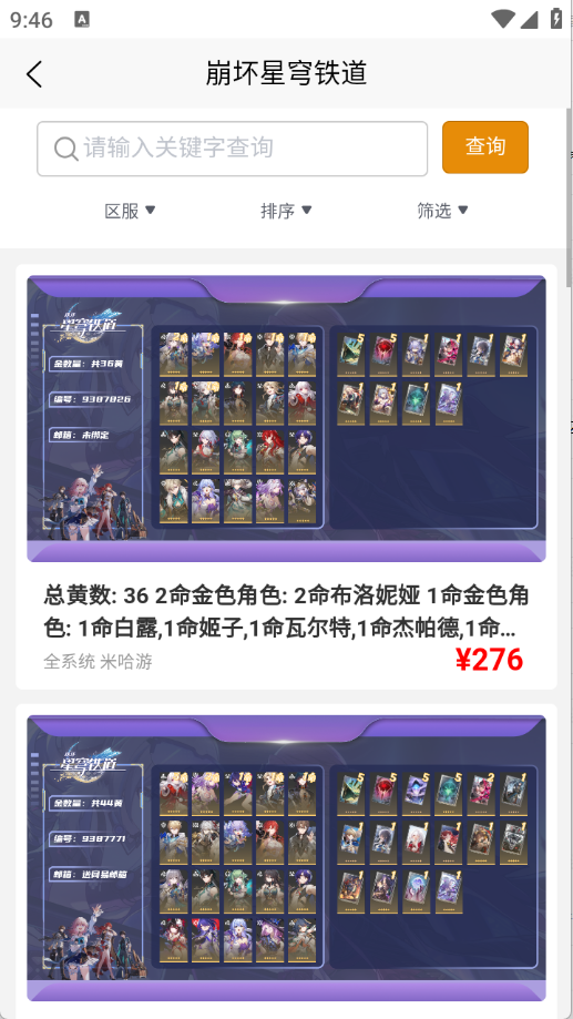 koo账号截图3