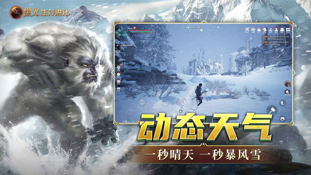 黑光生存进化截图1