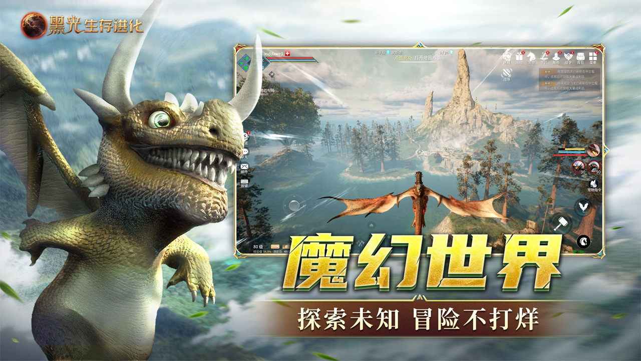黑光生存进化截图0