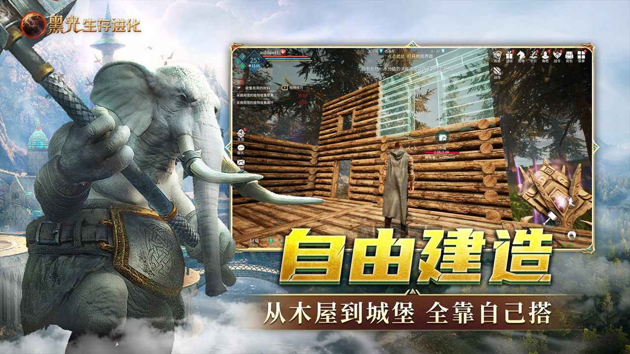 黑光生存进化截图3