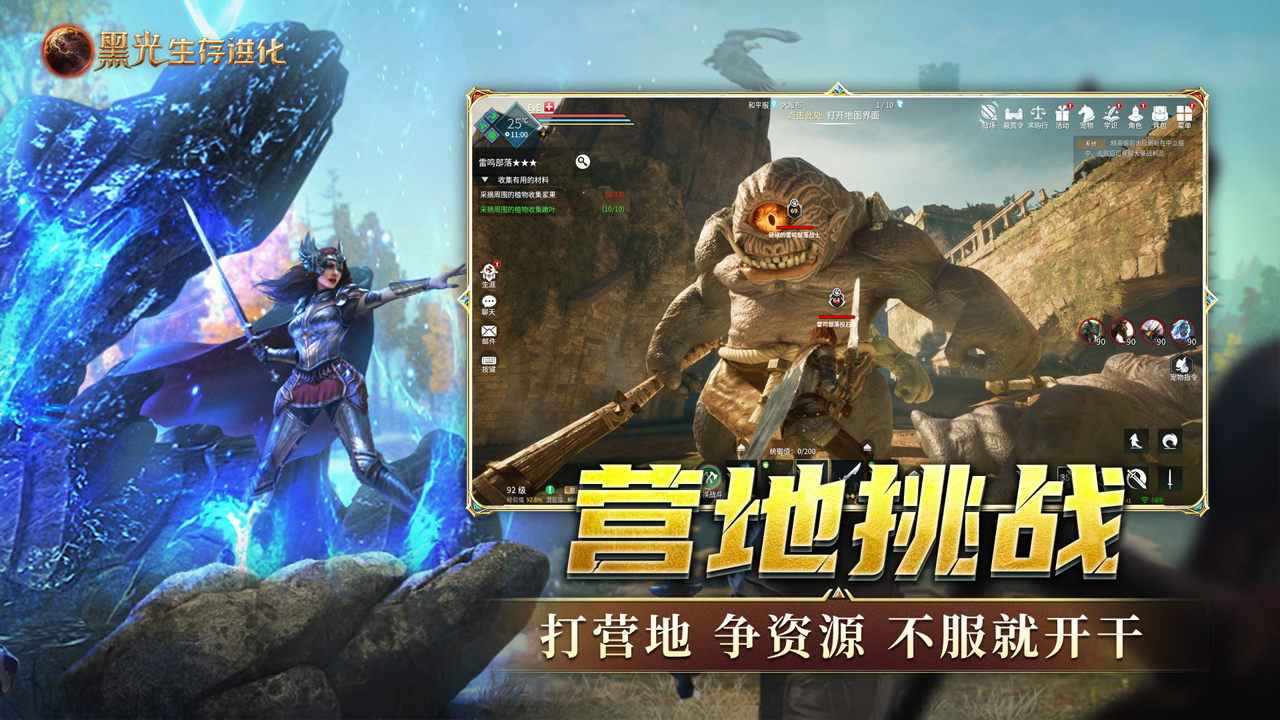 黑光生存进化截图4