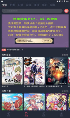 当鸟动漫正版截图1
