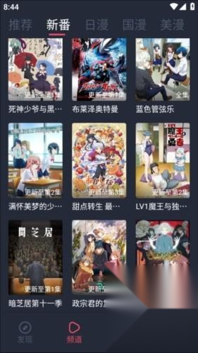 当鸟动漫正版