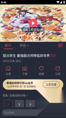 当鸟动漫正版