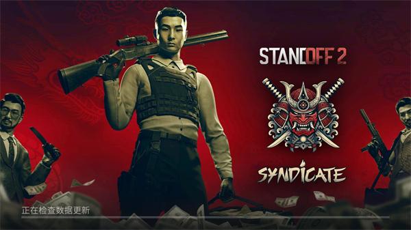 Standoff 2