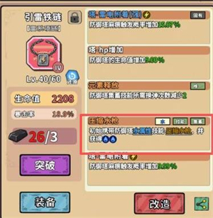 出战追击