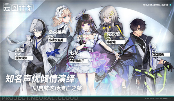 少女前线云图计划截图1