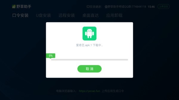 野草助手