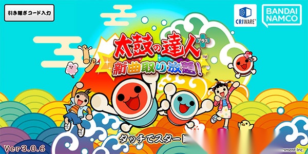 太鼓达人最新版
