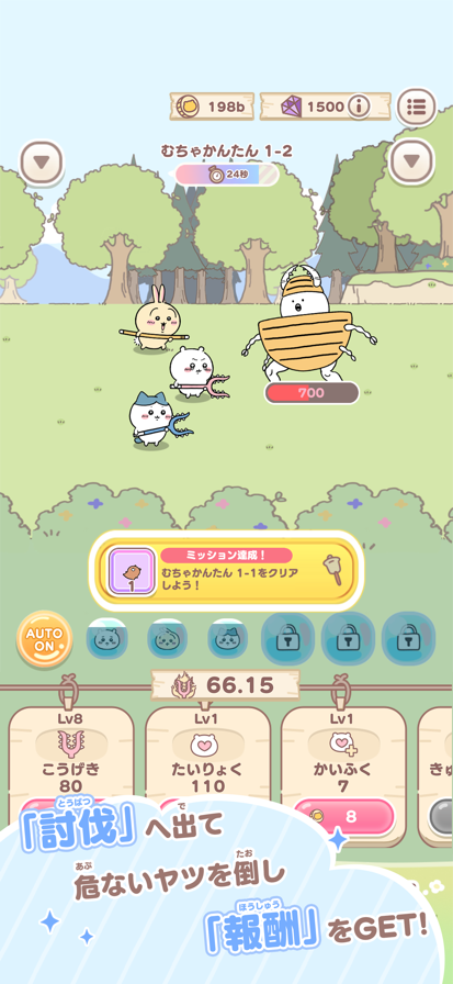 口袋吉伊卡哇日服截图3
