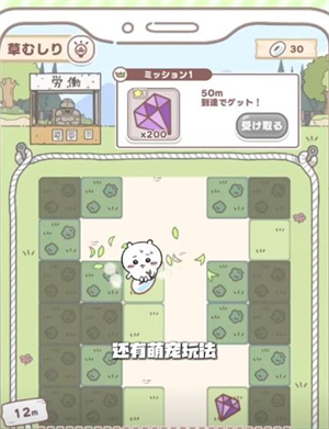 口袋吉伊卡哇日服