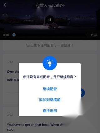 日语配音秀