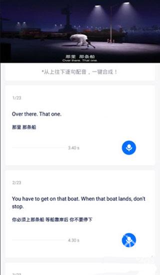 日语配音秀