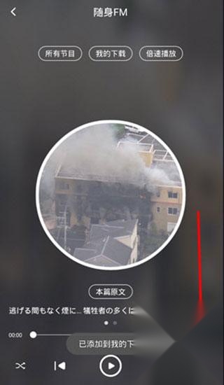 日语配音秀