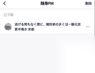 日语配音秀