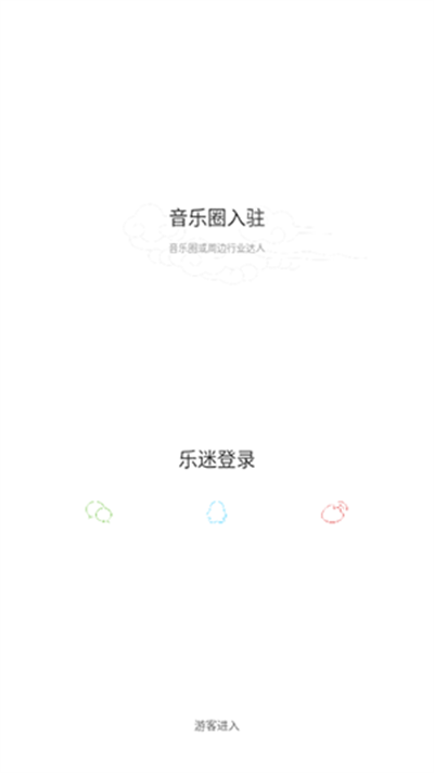 九天音乐截图2
