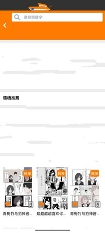 jm漫画