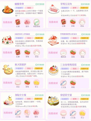花花与幕间剧