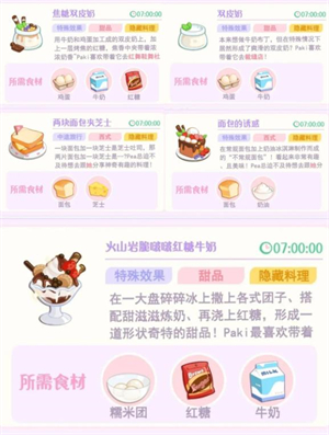 花花与幕间剧